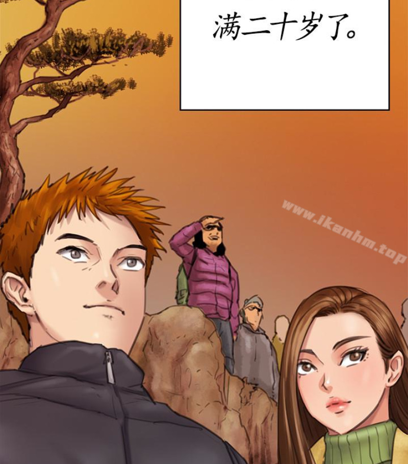 傀儡漫画 免费阅读 第97话-满20岁的达莉和俊彪 141.jpg