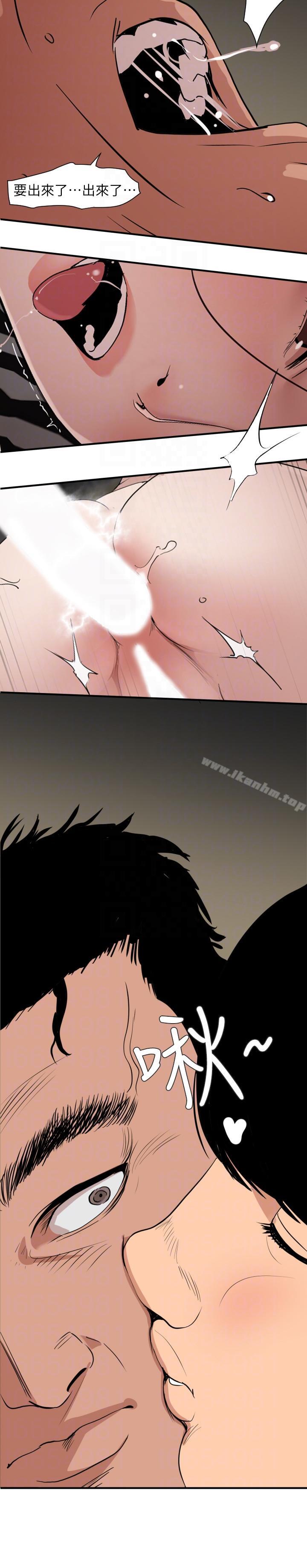 欲求王漫画 免费阅读 第132话-新任欲求王横空出世 13.jpg