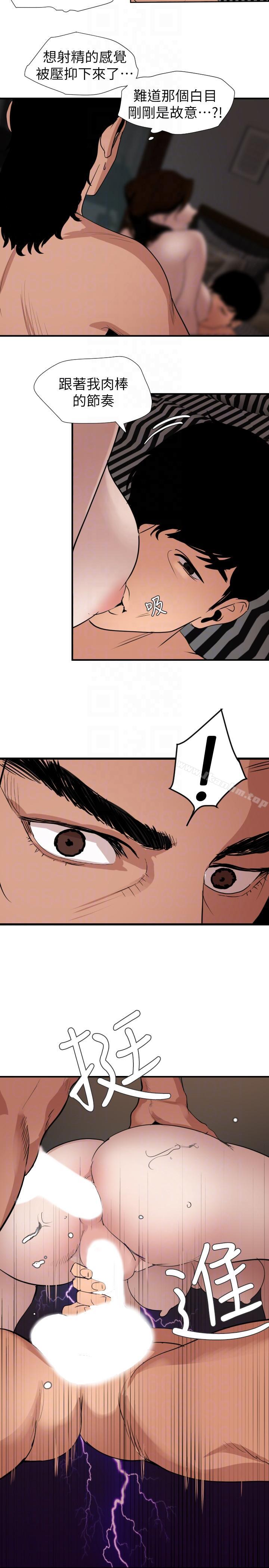 欲求王漫画 免费阅读 第132话-新任欲求王横空出世 17.jpg