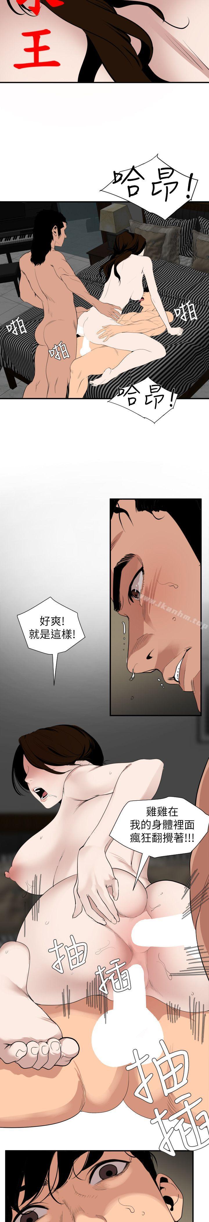 欲求王漫画 免费阅读 第133话-肉棒永不放弃 3.jpg