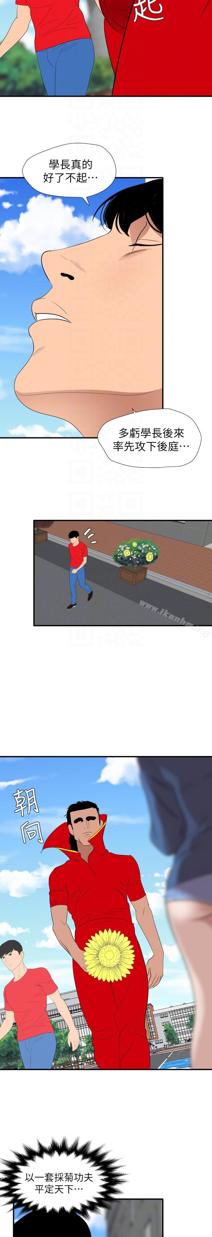 欲求王漫画 免费阅读 欲求王 最终话-期煌的最后抉择 7.jpg