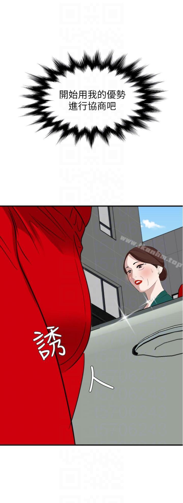 欲求王漫画 免费阅读 欲求王 最终话-期煌的最后抉择 9.jpg