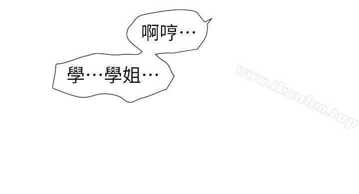 欲求王漫画 免费阅读 欲求王 最终话-期煌的最后抉择 14.jpg