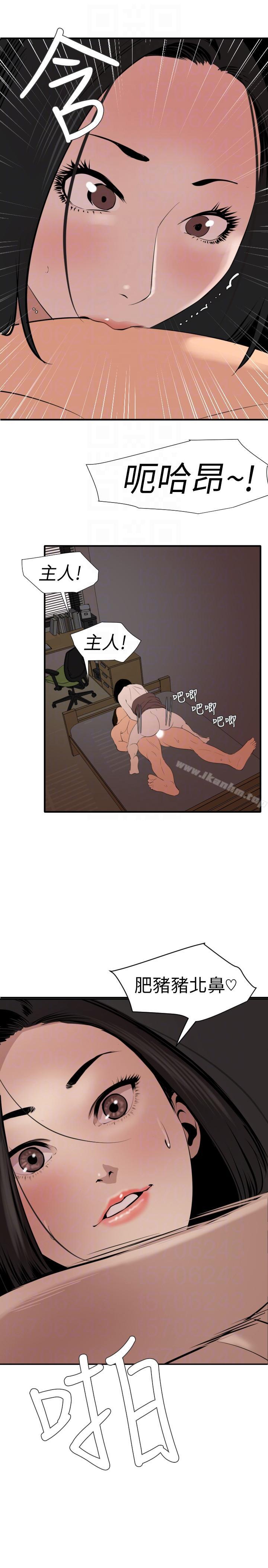 欲求王漫画 免费阅读 欲求王 最终话-期煌的最后抉择 15.jpg