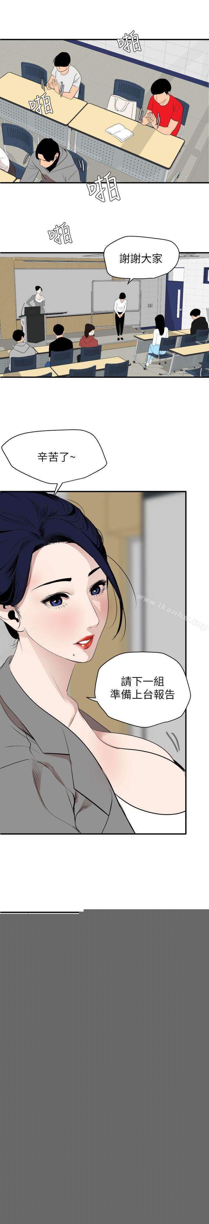 欲求王漫画 免费阅读 欲求王 最终话-期煌的最后抉择 16.jpg