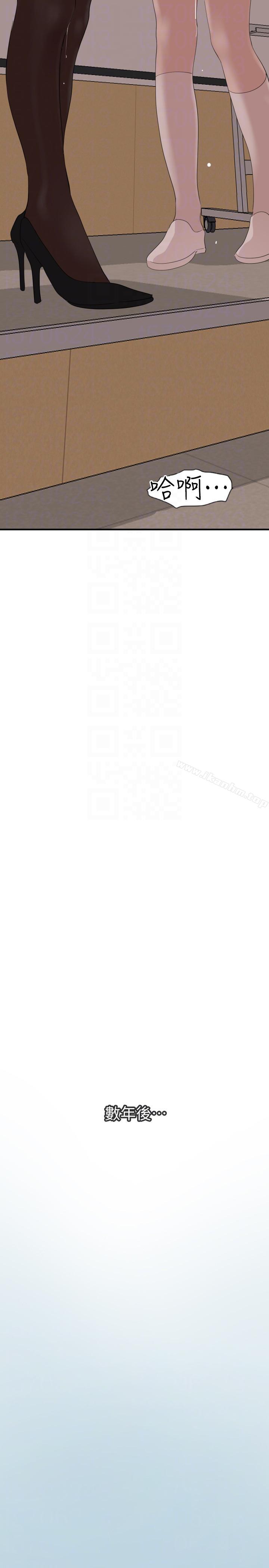 欲求王漫画 免费阅读 欲求王 最终话-期煌的最后抉择 21.jpg