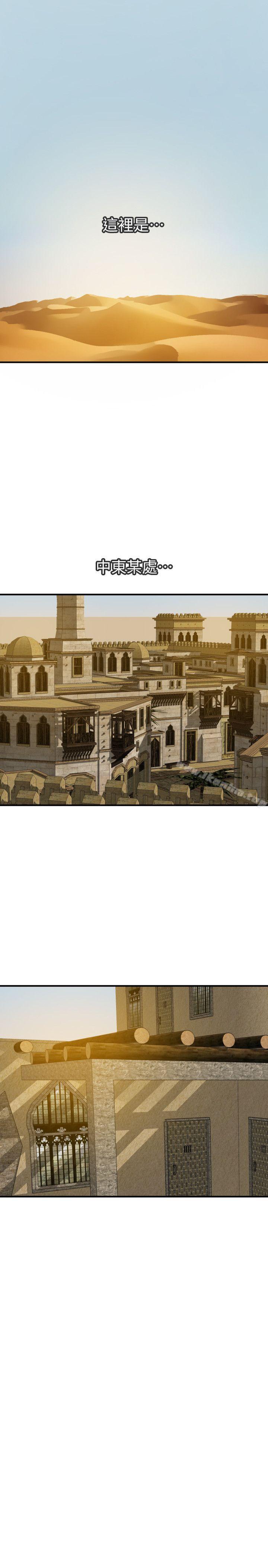 欲求王漫画 免费阅读 欲求王 最终话-期煌的最后抉择 22.jpg