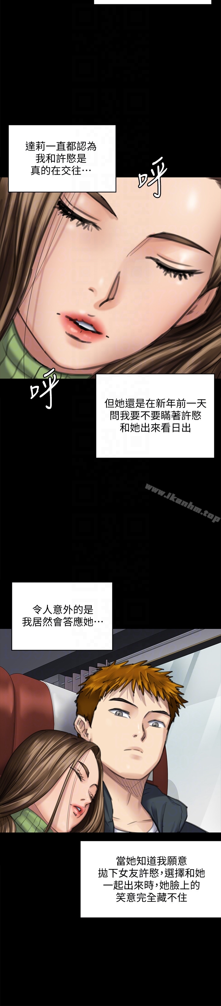 傀儡漫画 免费阅读 第98话-新年第一炮 7.jpg