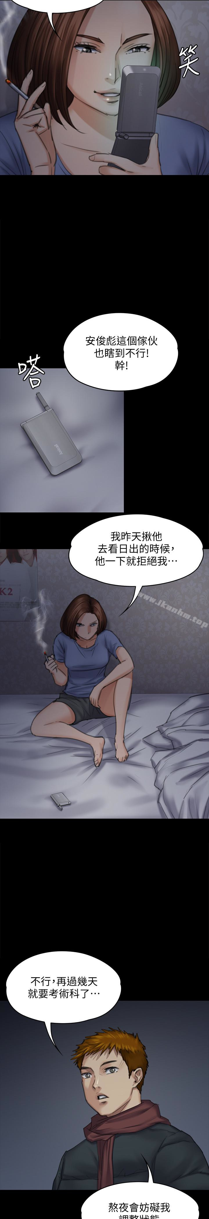 傀儡漫画 免费阅读 第98话-新年第一炮 9.jpg