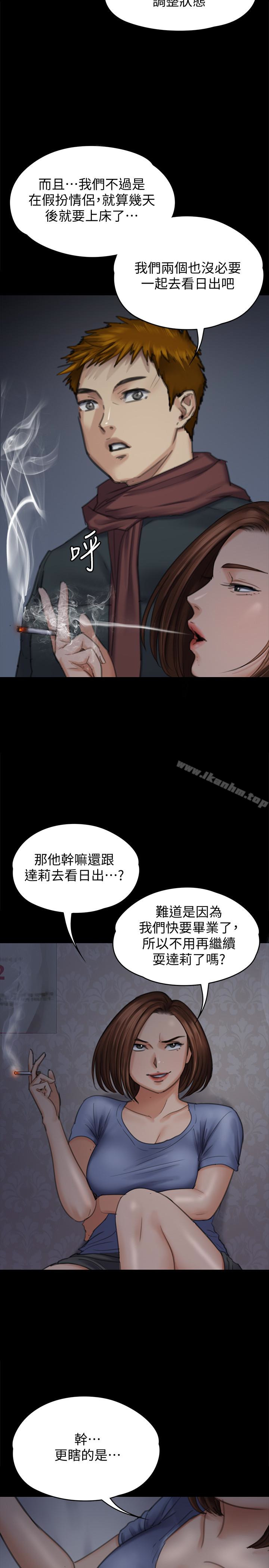 傀儡漫画 免费阅读 第98话-新年第一炮 10.jpg