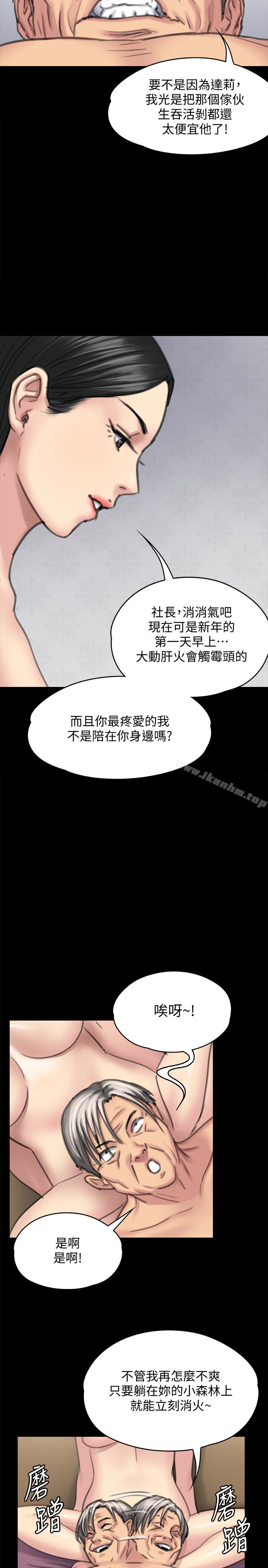 傀儡漫画 免费阅读 第98话-新年第一炮 18.jpg