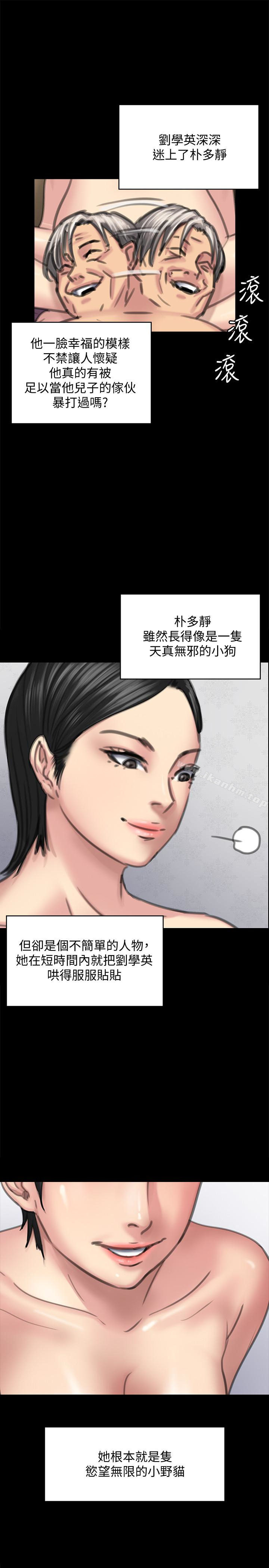 傀儡漫画 免费阅读 第98话-新年第一炮 20.jpg