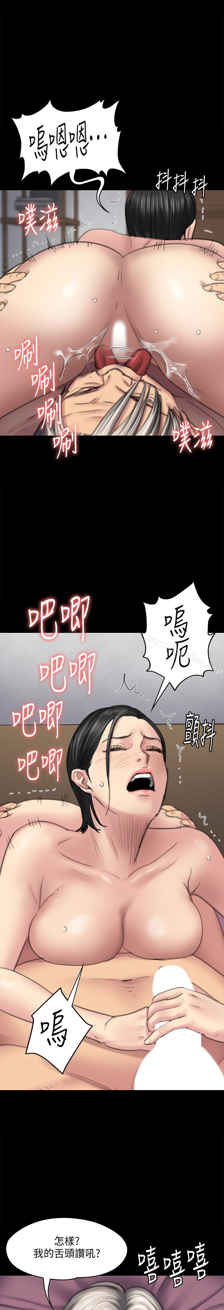 傀儡漫画 免费阅读 第98话-新年第一炮 26.jpg