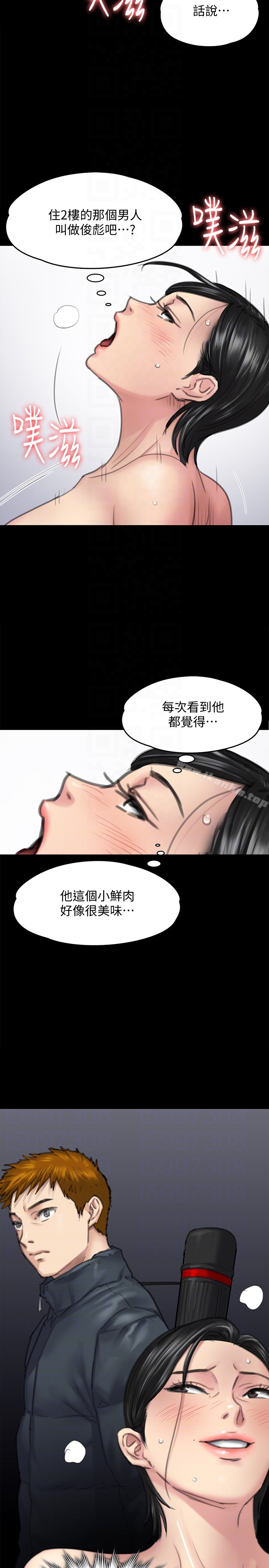 傀儡漫画 免费阅读 第98话-新年第一炮 33.jpg