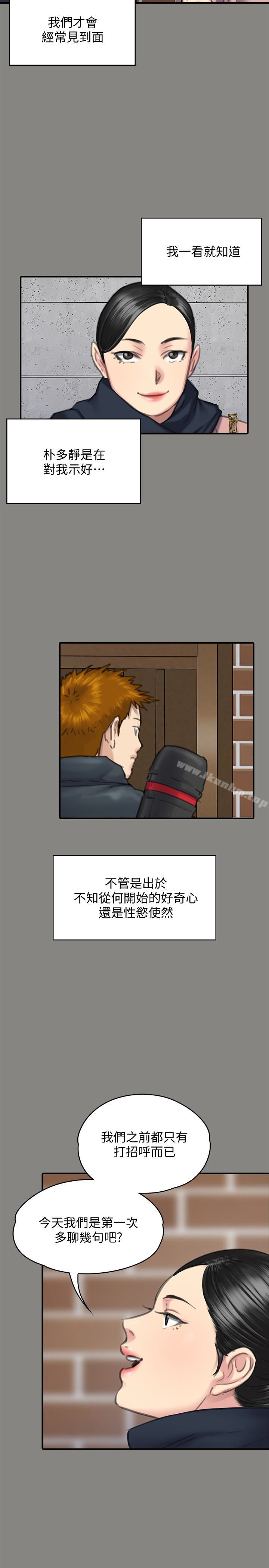 傀儡漫画 免费阅读 第99话-考完试的俊彪 9.jpg