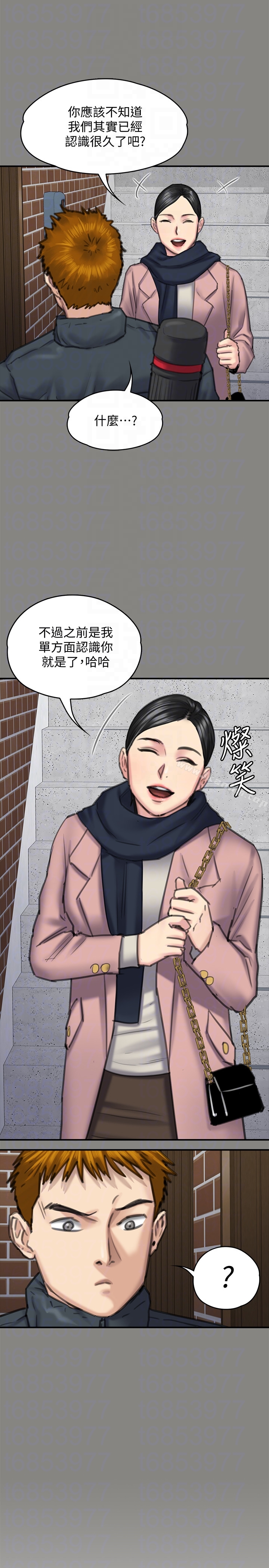 傀儡漫画 免费阅读 第99话-考完试的俊彪 11.jpg