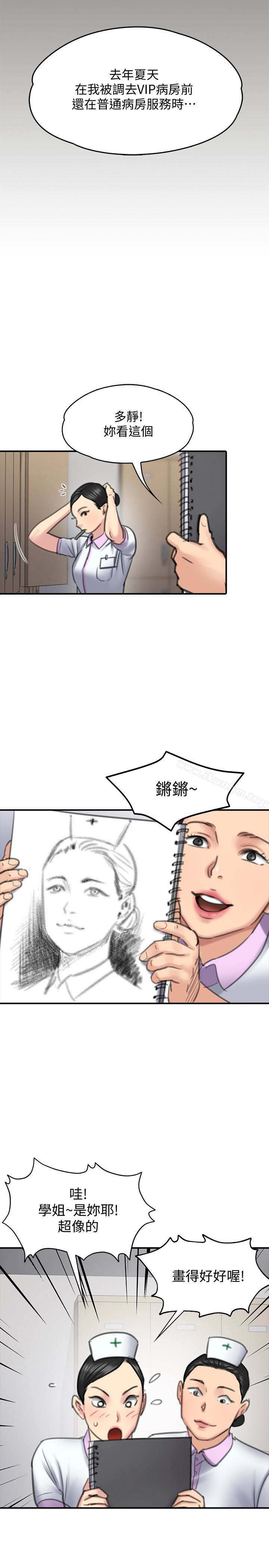 傀儡漫画 免费阅读 第99话-考完试的俊彪 12.jpg