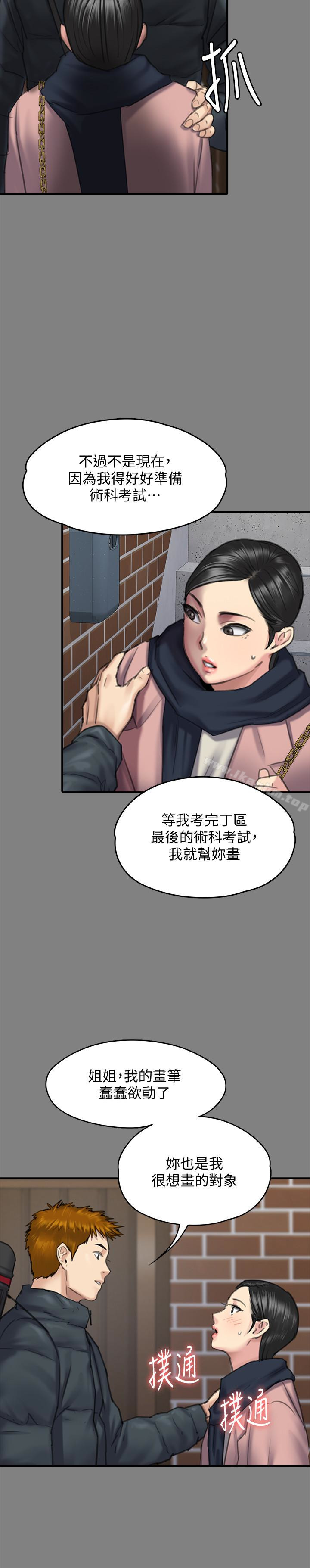 傀儡漫画 免费阅读 第99话-考完试的俊彪 21.jpg