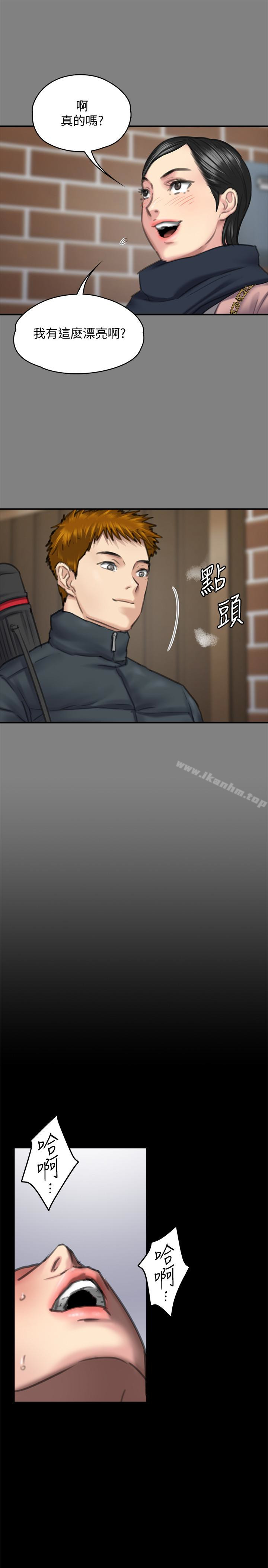 傀儡漫画 免费阅读 第99话-考完试的俊彪 22.jpg