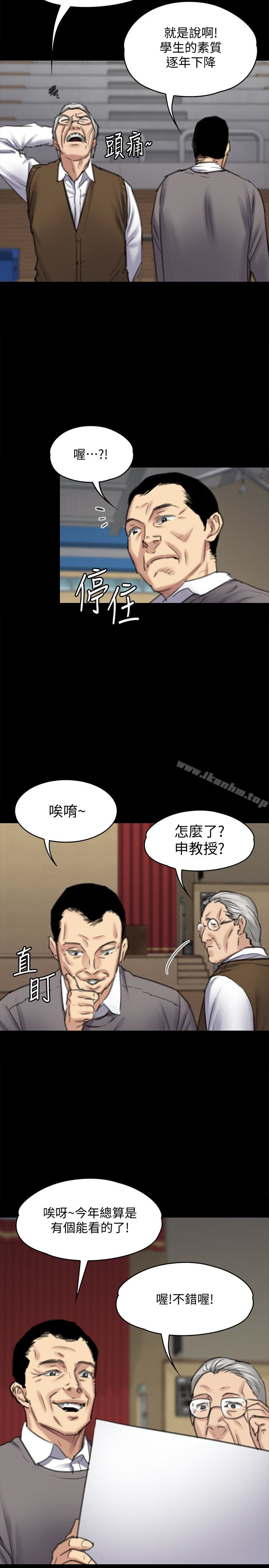 傀儡漫画 免费阅读 第99话-考完试的俊彪 28.jpg