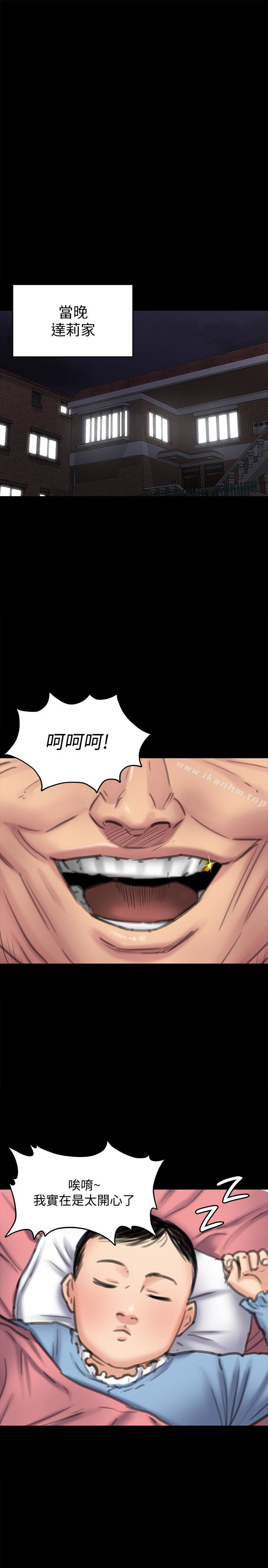 傀儡漫画 免费阅读 第99话-考完试的俊彪 30.jpg