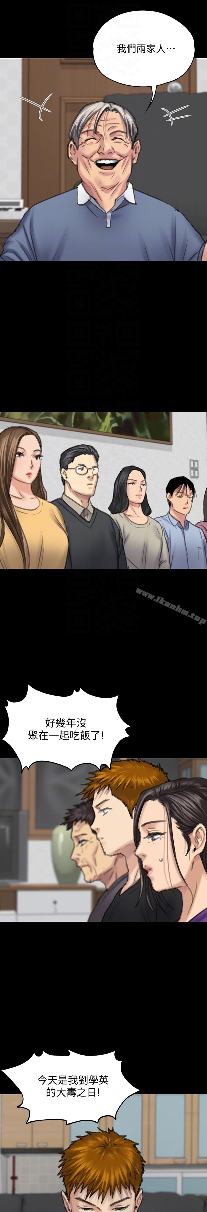 傀儡漫画 免费阅读 第99话-考完试的俊彪 31.jpg