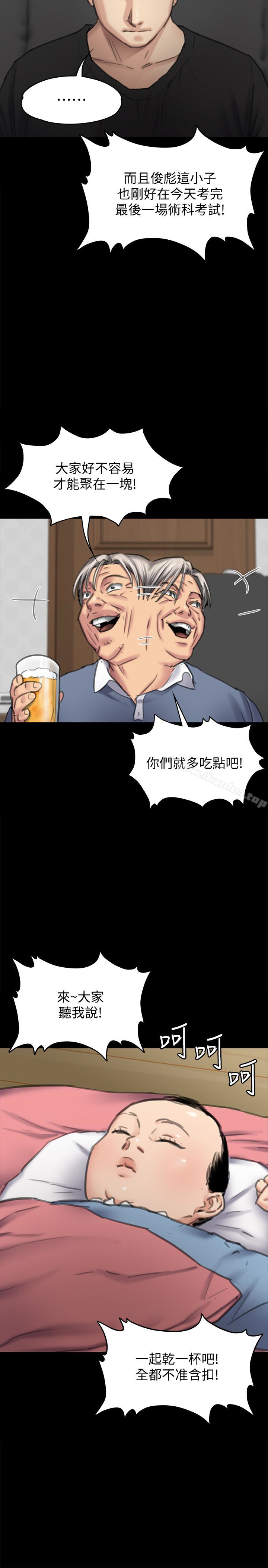 傀儡漫画 免费阅读 第99话-考完试的俊彪 32.jpg