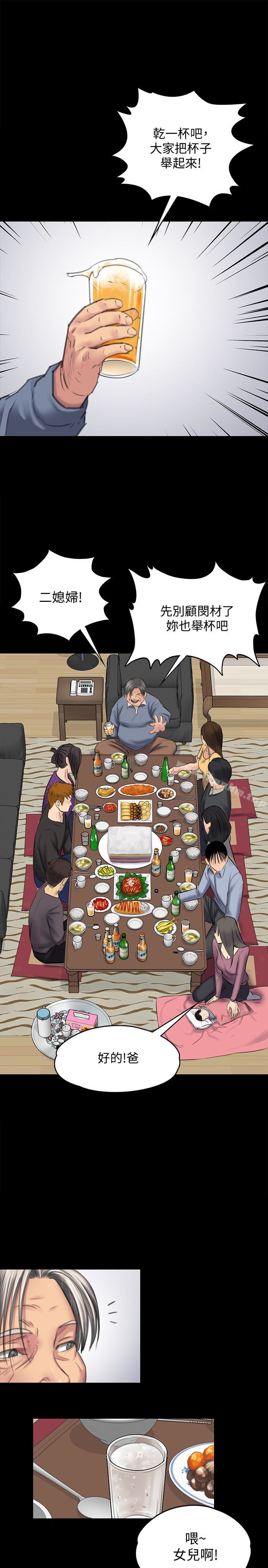 傀儡漫画 免费阅读 第100话-血缘是骗不了人的! 3.jpg