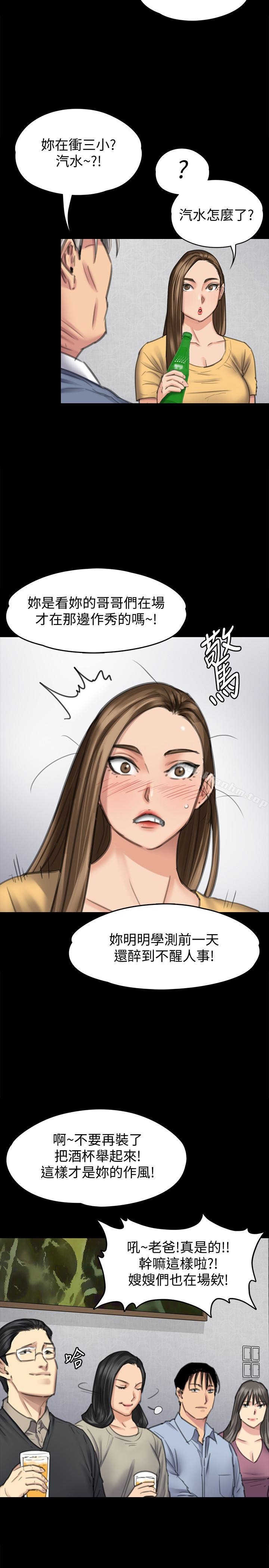 傀儡漫画 免费阅读 第100话-血缘是骗不了人的! 4.jpg