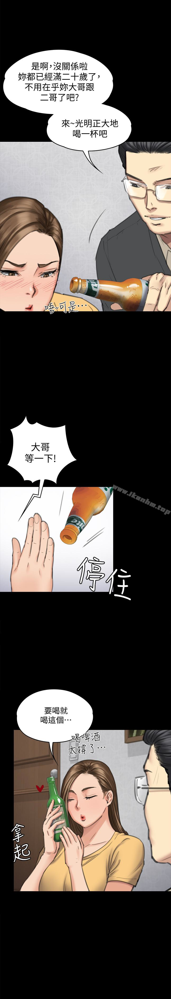 傀儡漫画 免费阅读 第100话-血缘是骗不了人的! 5.jpg