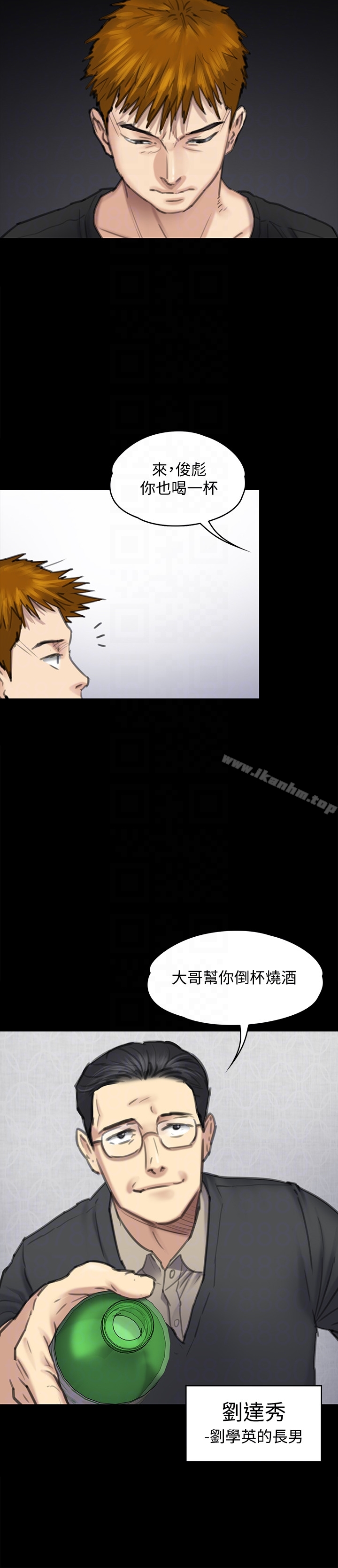 傀儡漫画 免费阅读 第100话-血缘是骗不了人的! 7.jpg