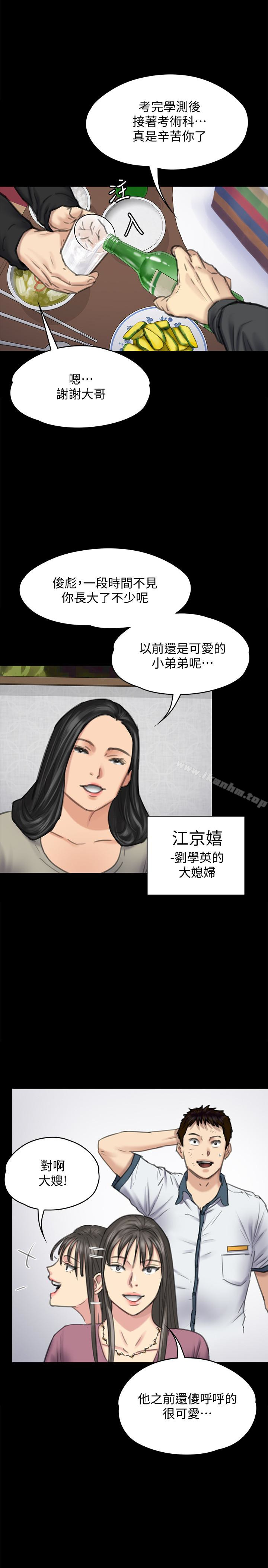傀儡漫画 免费阅读 第100话-血缘是骗不了人的! 8.jpg