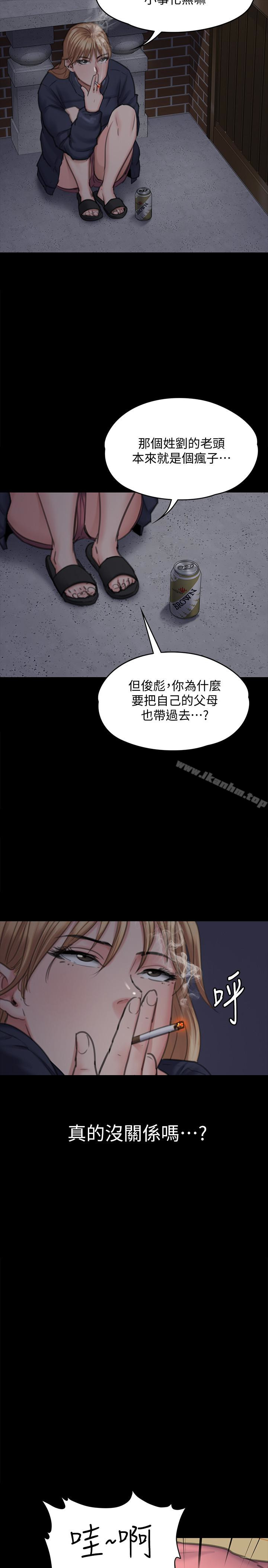 傀儡漫画 免费阅读 第100话-血缘是骗不了人的! 13.jpg