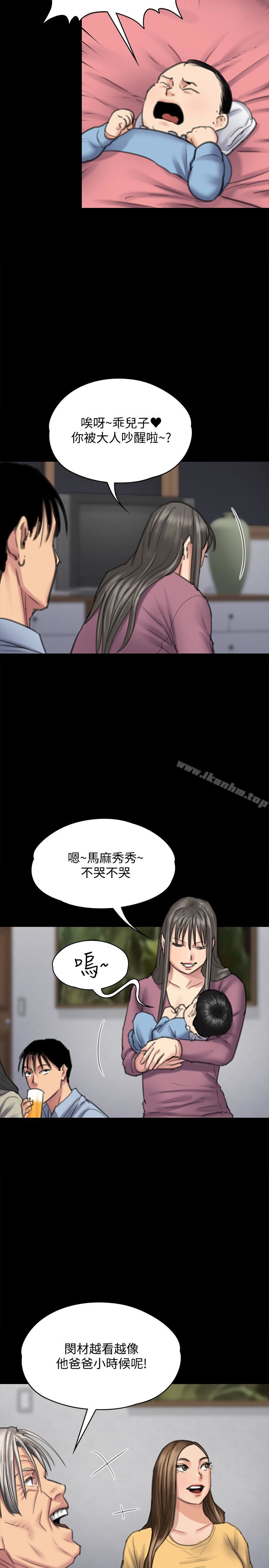 傀儡漫画 免费阅读 第100话-血缘是骗不了人的! 14.jpg