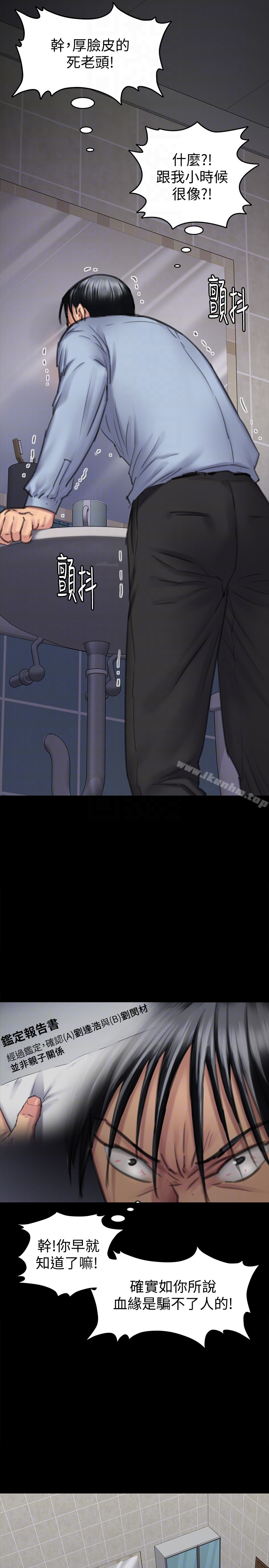 傀儡漫画 免费阅读 第100话-血缘是骗不了人的! 19.jpg