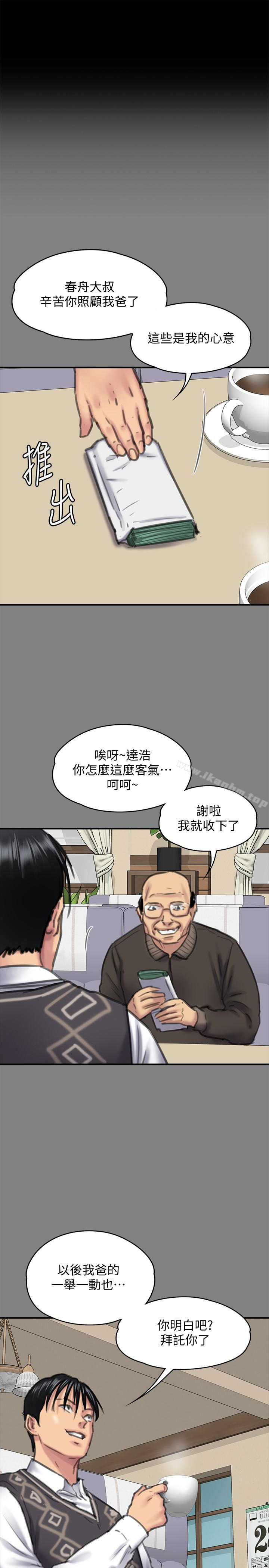 傀儡漫画 免费阅读 第100话-血缘是骗不了人的! 21.jpg