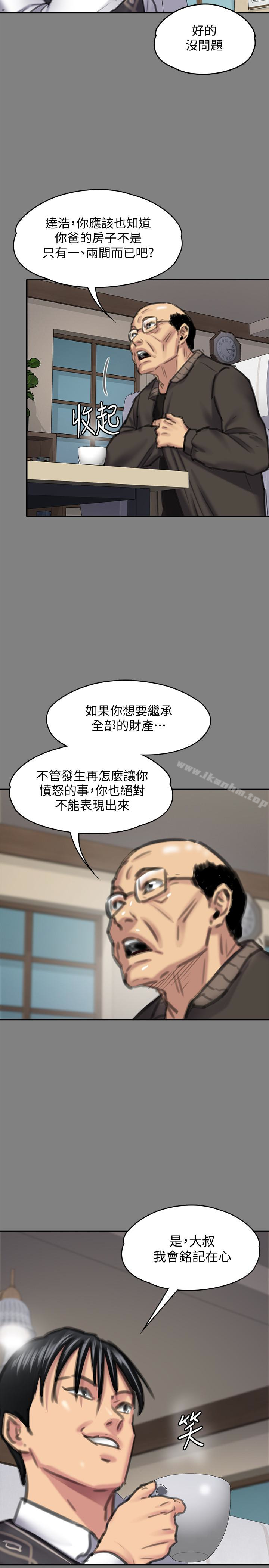 傀儡漫画 免费阅读 第100话-血缘是骗不了人的! 22.jpg