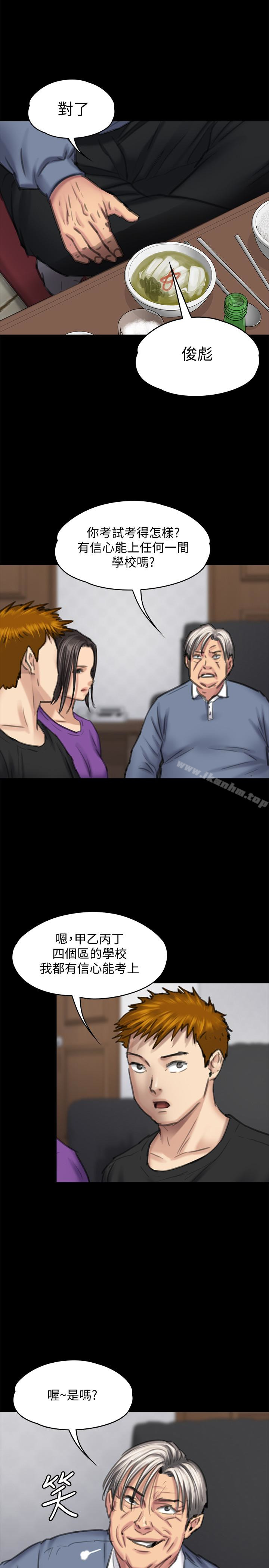 傀儡漫画 免费阅读 第100话-血缘是骗不了人的! 24.jpg