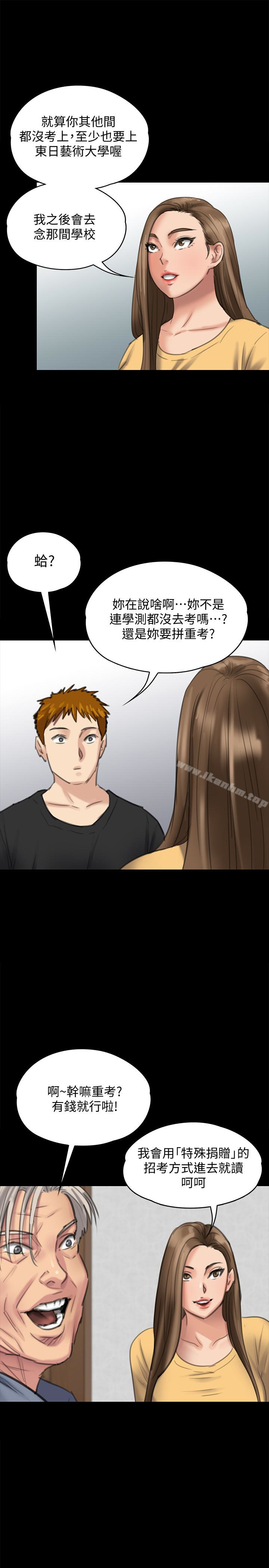 傀儡漫画 免费阅读 第100话-血缘是骗不了人的! 26.jpg