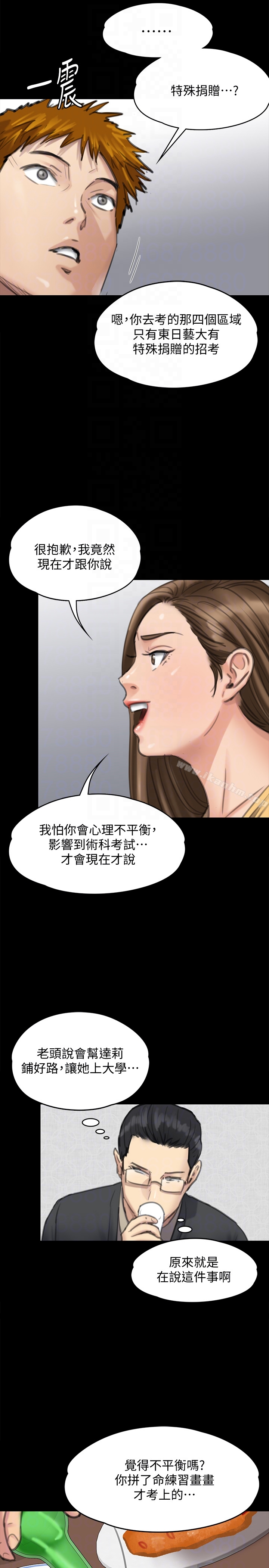 傀儡漫画 免费阅读 第100话-血缘是骗不了人的! 27.jpg