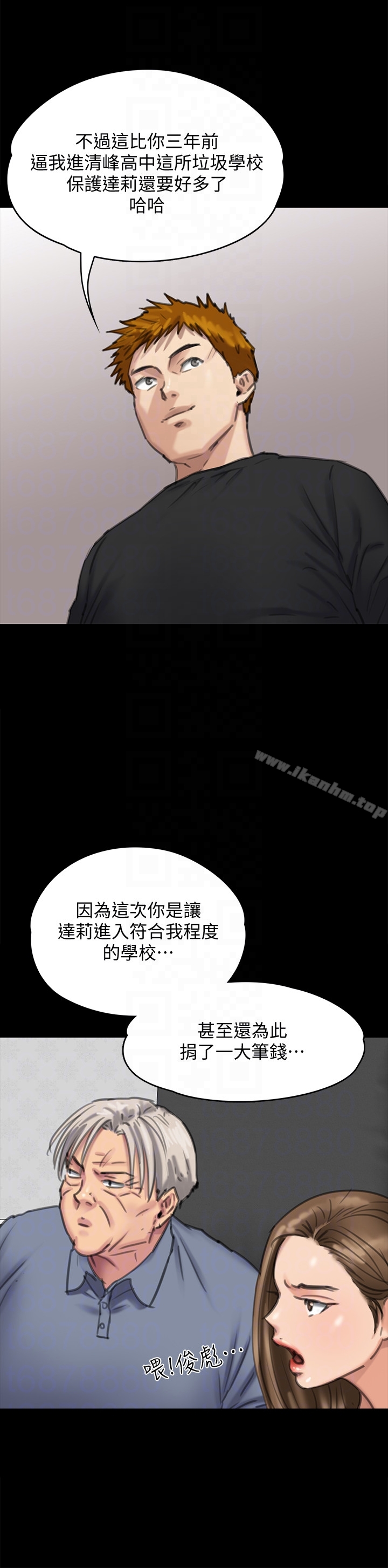 傀儡漫画 免费阅读 第100话-血缘是骗不了人的! 29.jpg