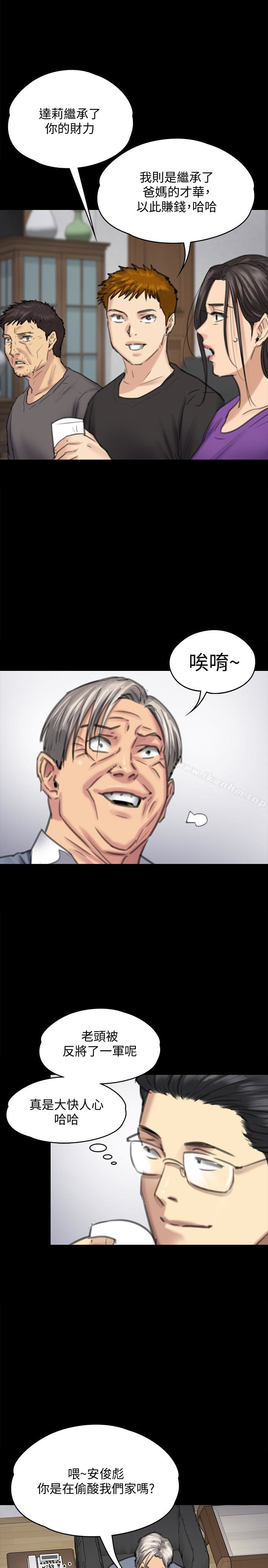 傀儡漫画 免费阅读 第100话-血缘是骗不了人的! 30.jpg