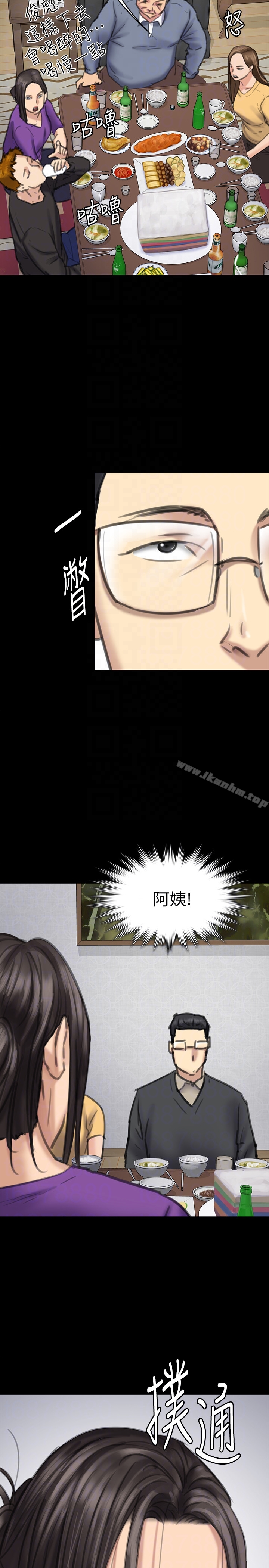 傀儡漫画 免费阅读 第100话-血缘是骗不了人的! 31.jpg