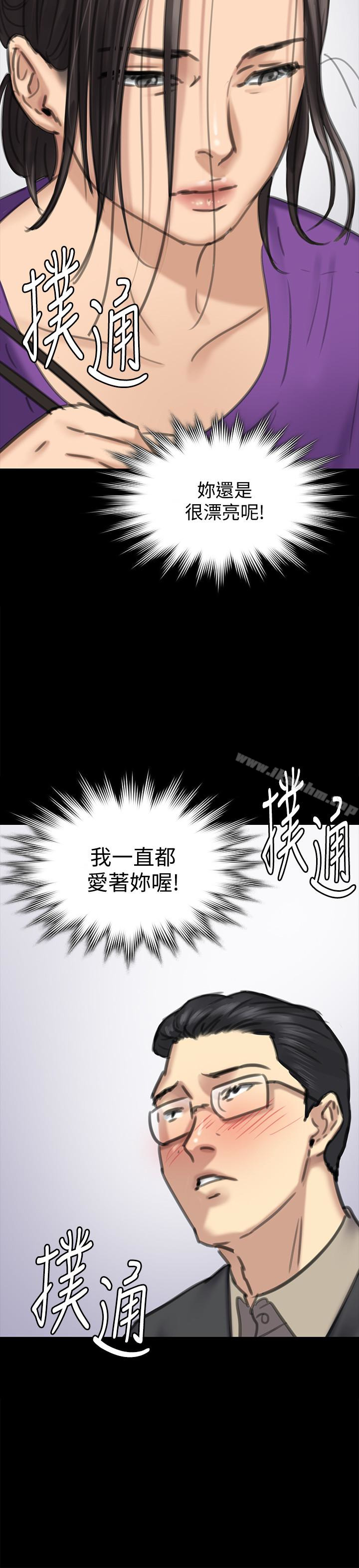 傀儡漫画 免费阅读 第100话-血缘是骗不了人的! 32.jpg