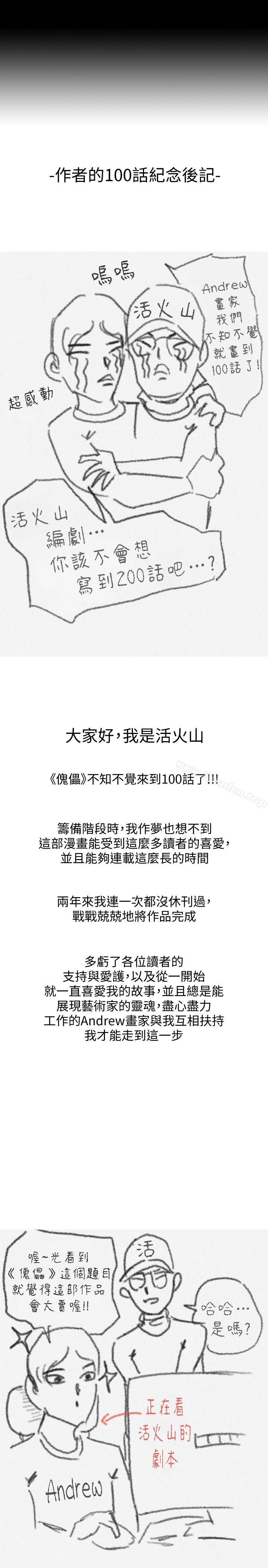 傀儡漫画 免费阅读 第100话-血缘是骗不了人的! 34.jpg