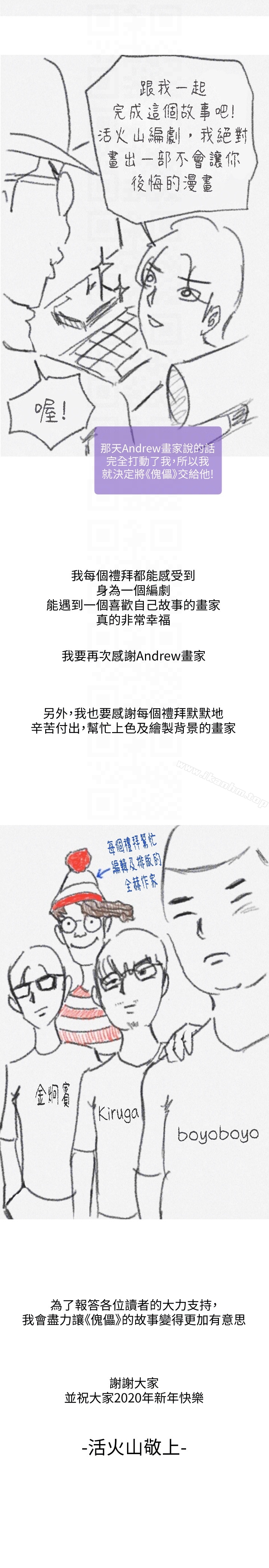 傀儡漫画 免费阅读 第100话-血缘是骗不了人的! 35.jpg