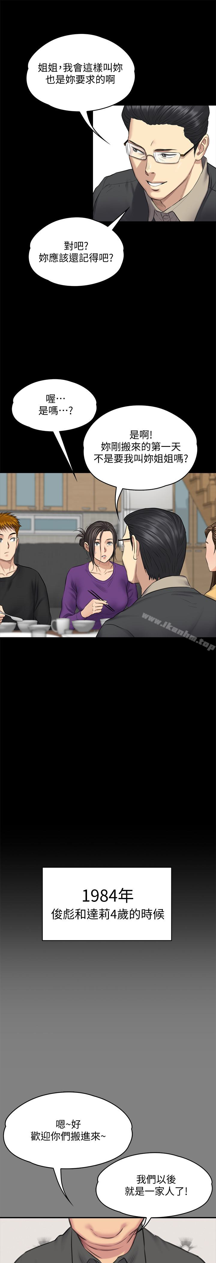 傀儡漫画 免费阅读 第101话-毕业!!脱掉制服后 9.jpg