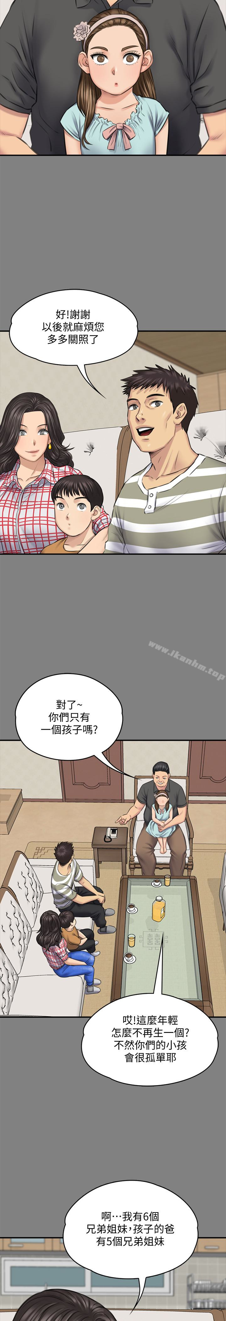 傀儡漫画 免费阅读 第101话-毕业!!脱掉制服后 10.jpg