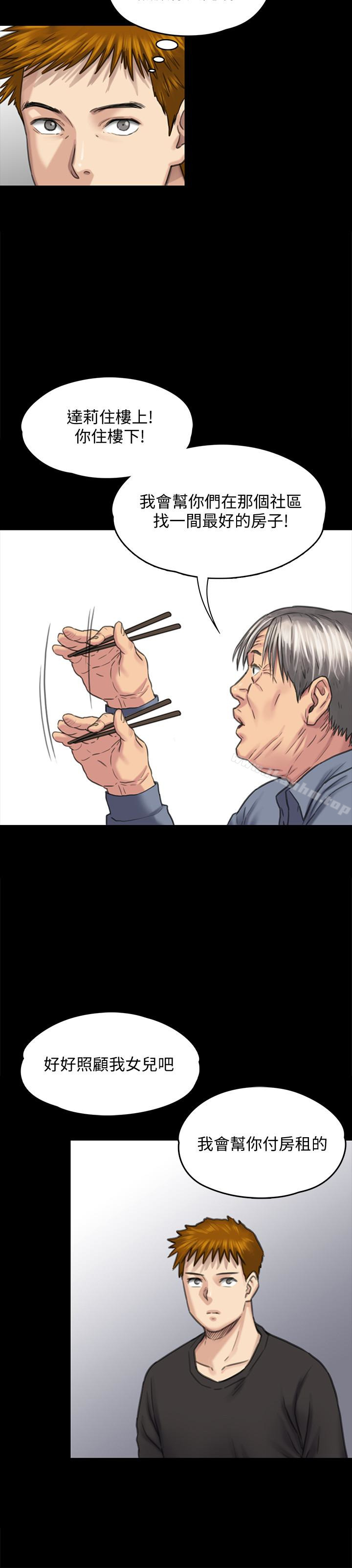 傀儡漫画 免费阅读 第101话-毕业!!脱掉制服后 24.jpg