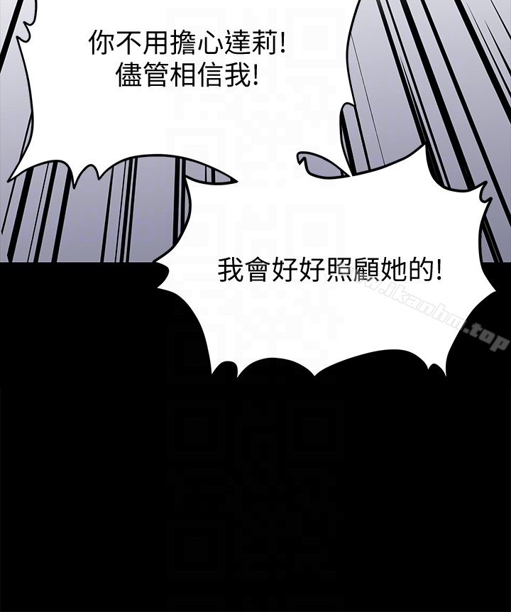 傀儡漫画 免费阅读 第101话-毕业!!脱掉制服后 27.jpg